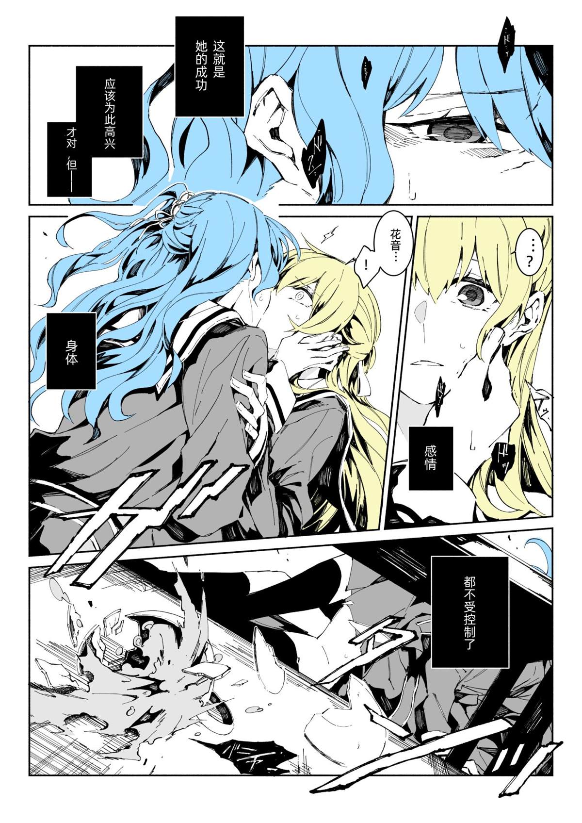 短篇7