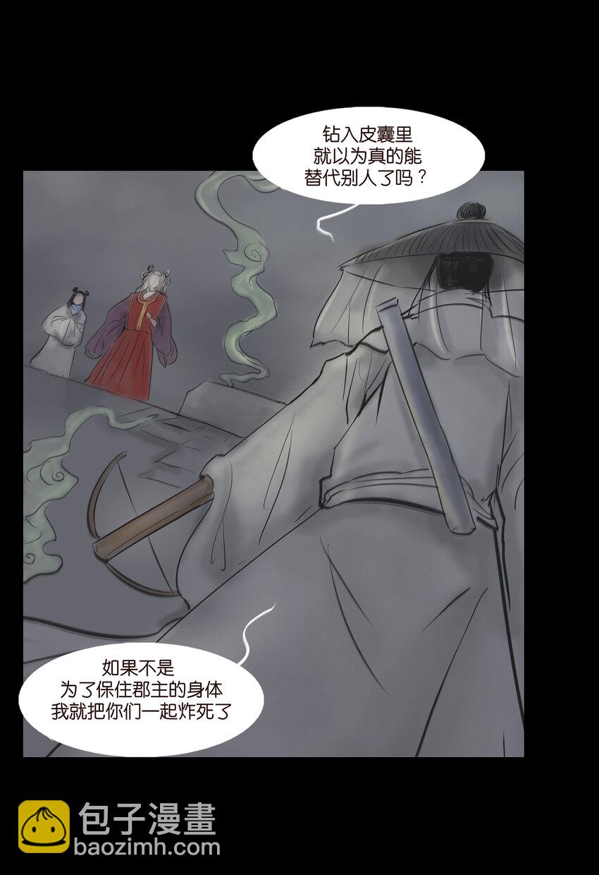 008 皮囊25