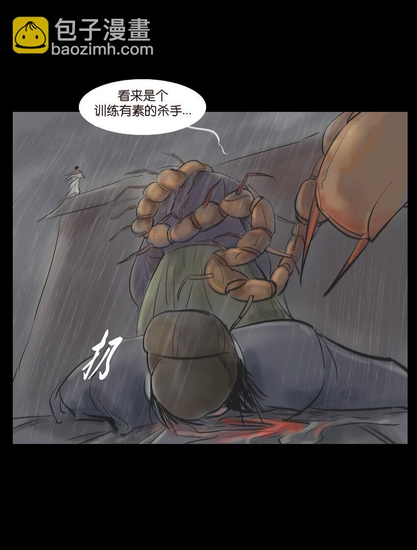 008 皮囊5