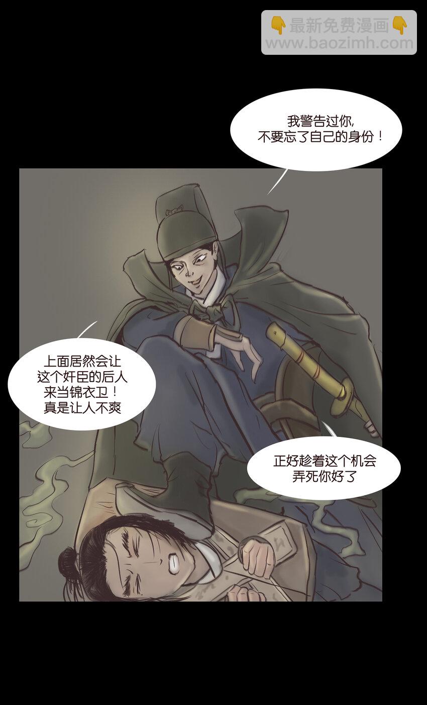 011 冤屈13