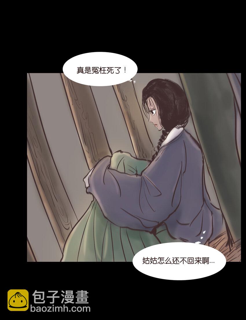 011 冤屈2