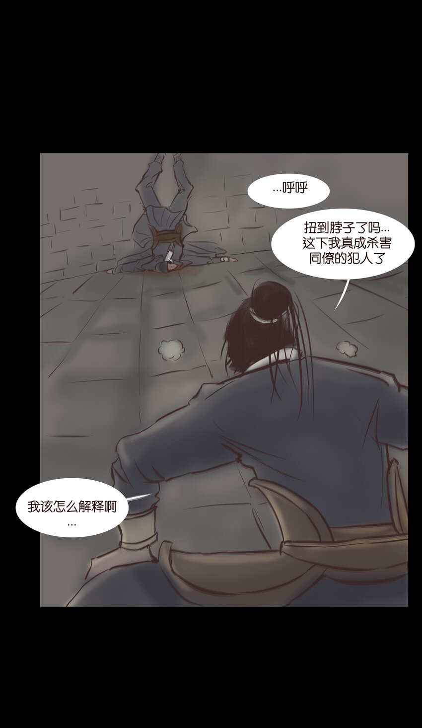 011 冤屈38