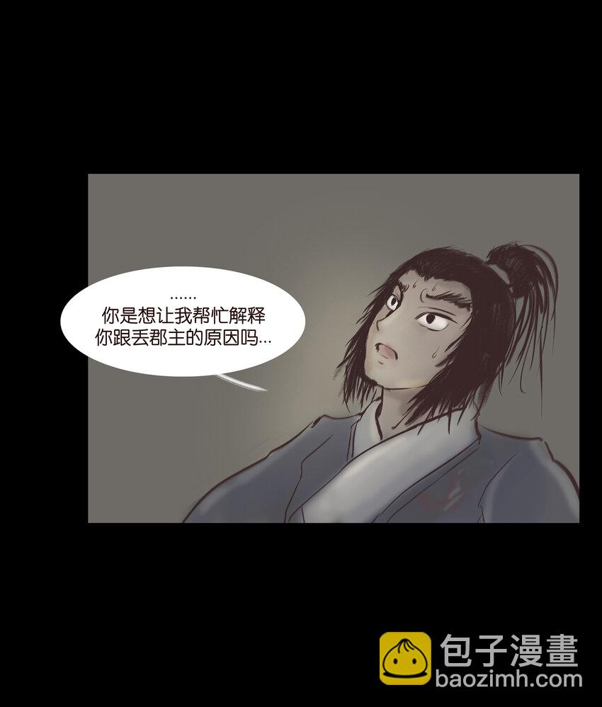 011 冤屈43
