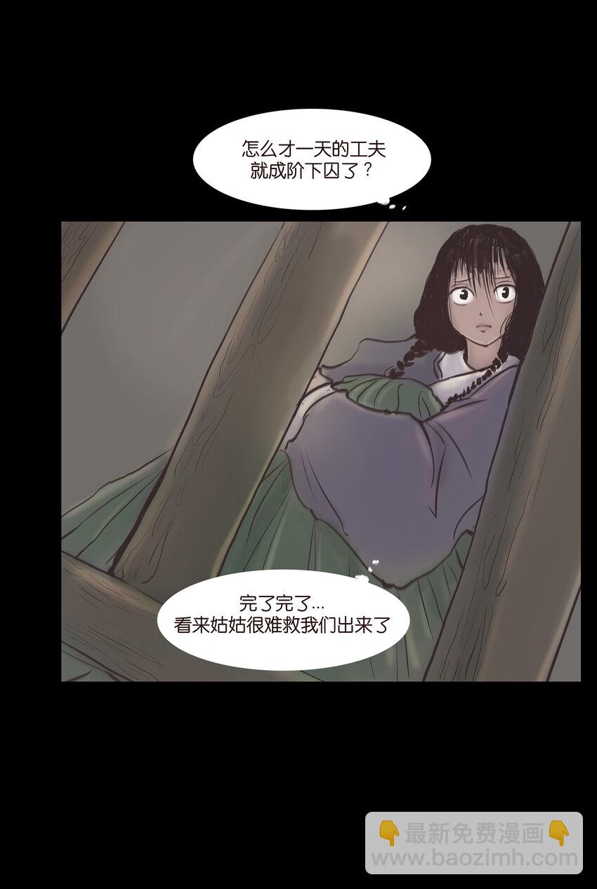 011 冤屈5