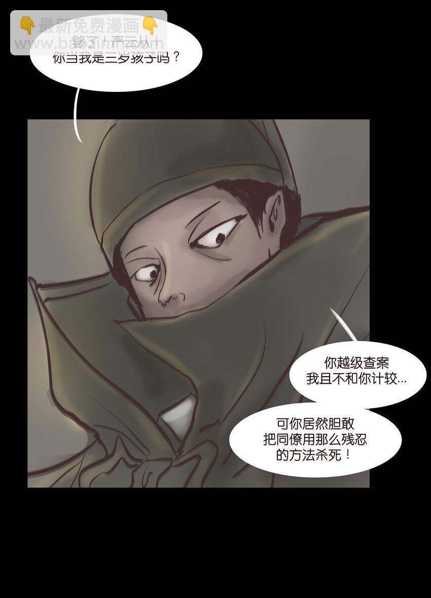 011 冤屈8
