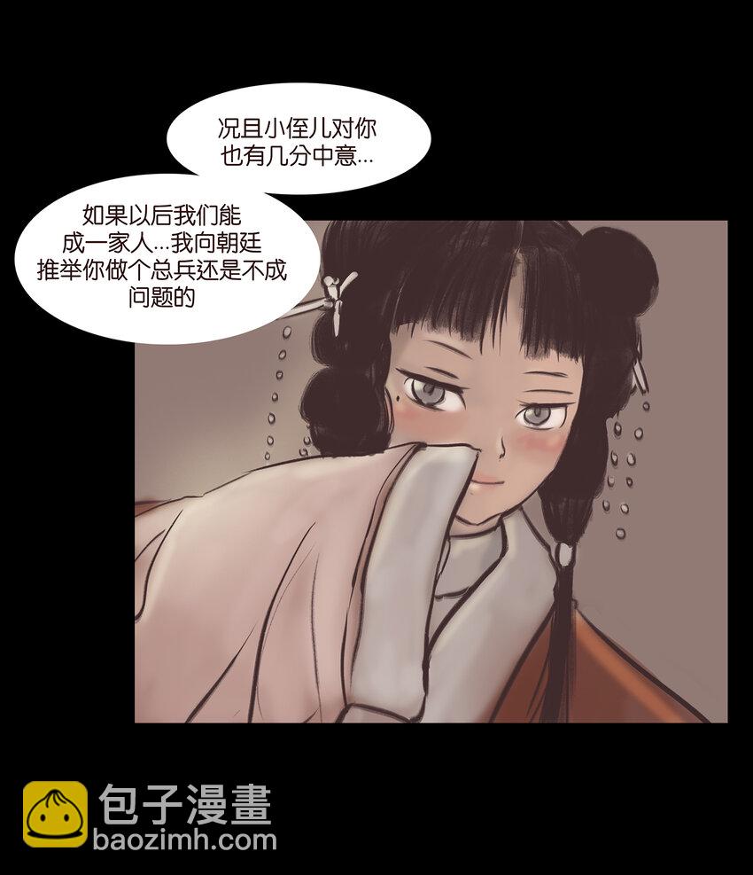 016 妖树30