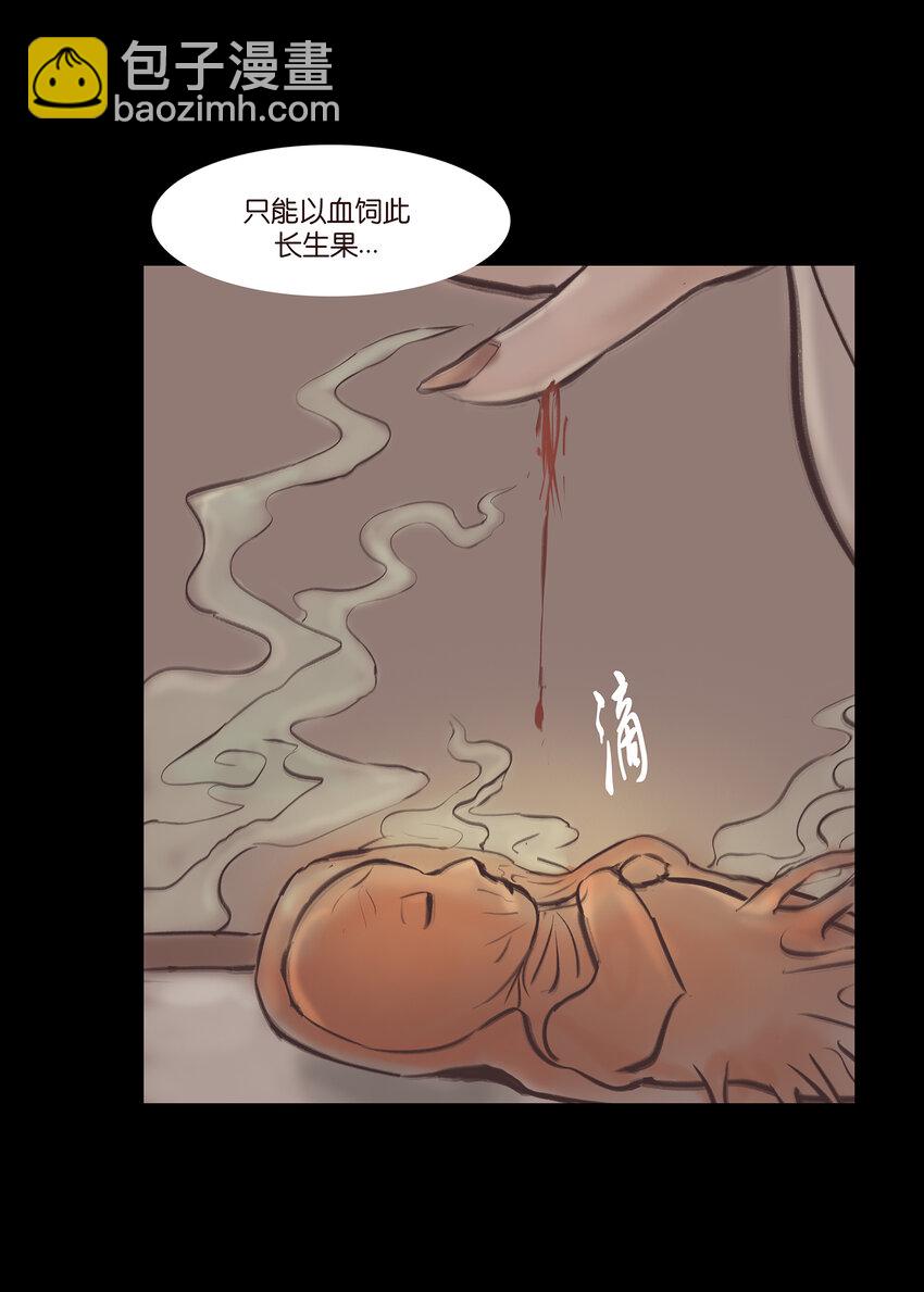 016 妖树36