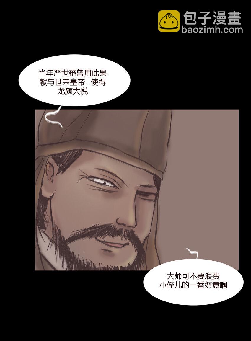 016 妖树41