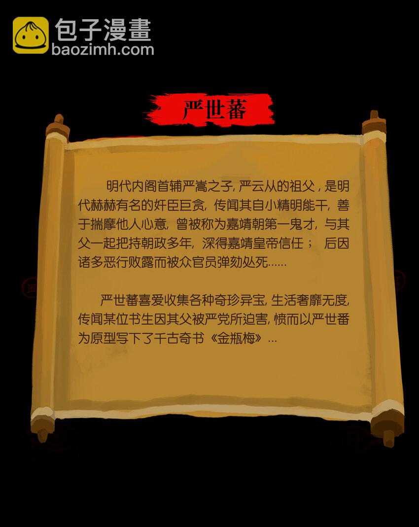 016 妖树54