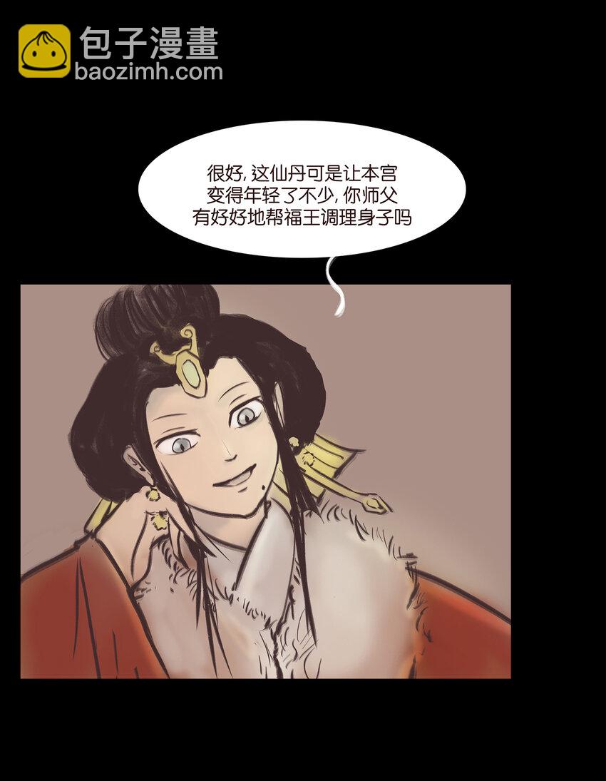 018 师父47