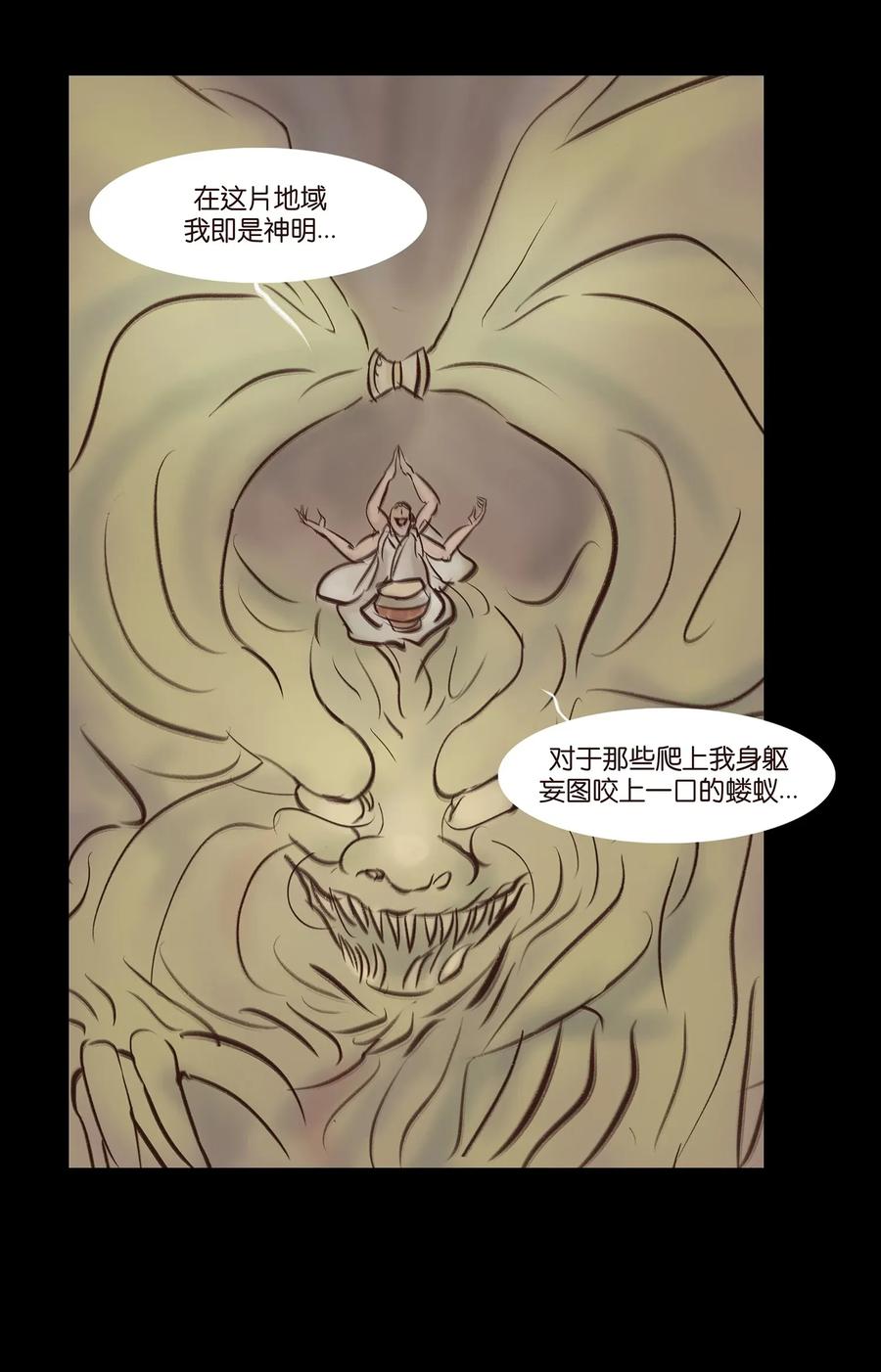 057 剥皮11