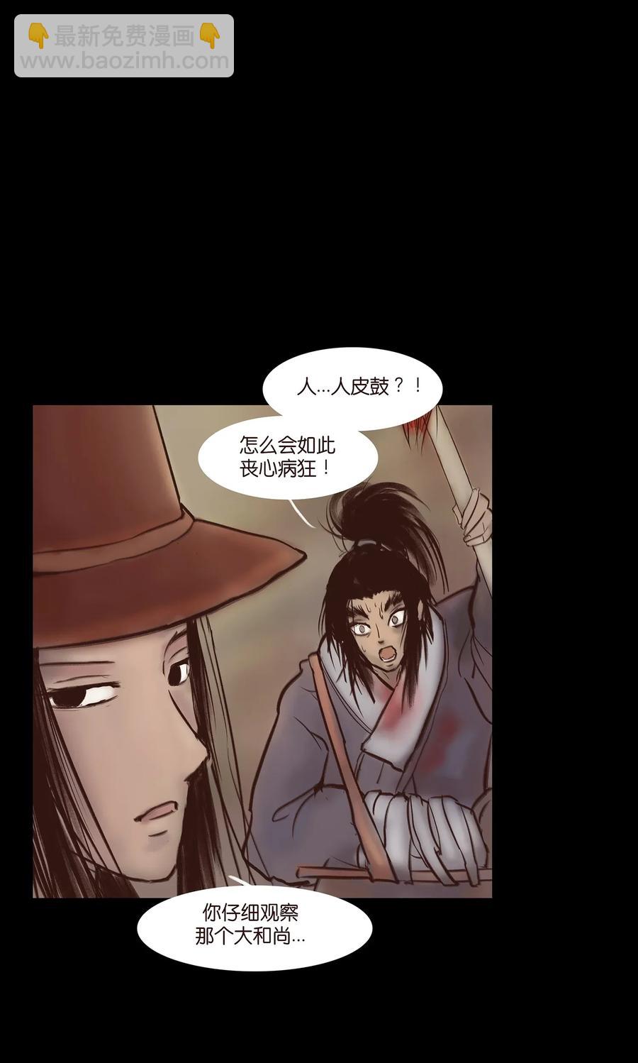 057 剥皮2