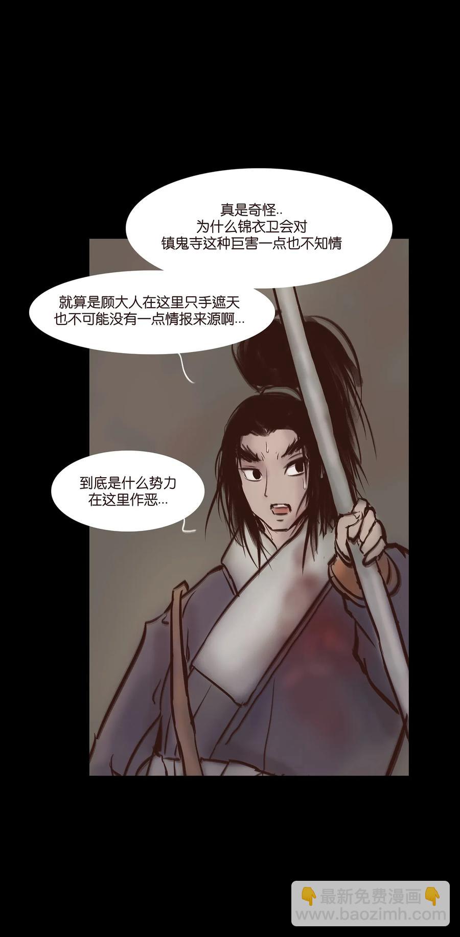 057 剥皮34