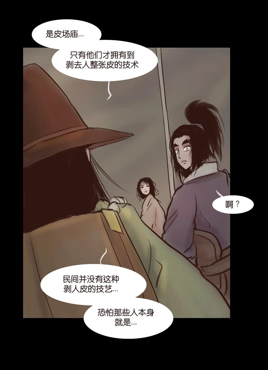 057 剥皮42