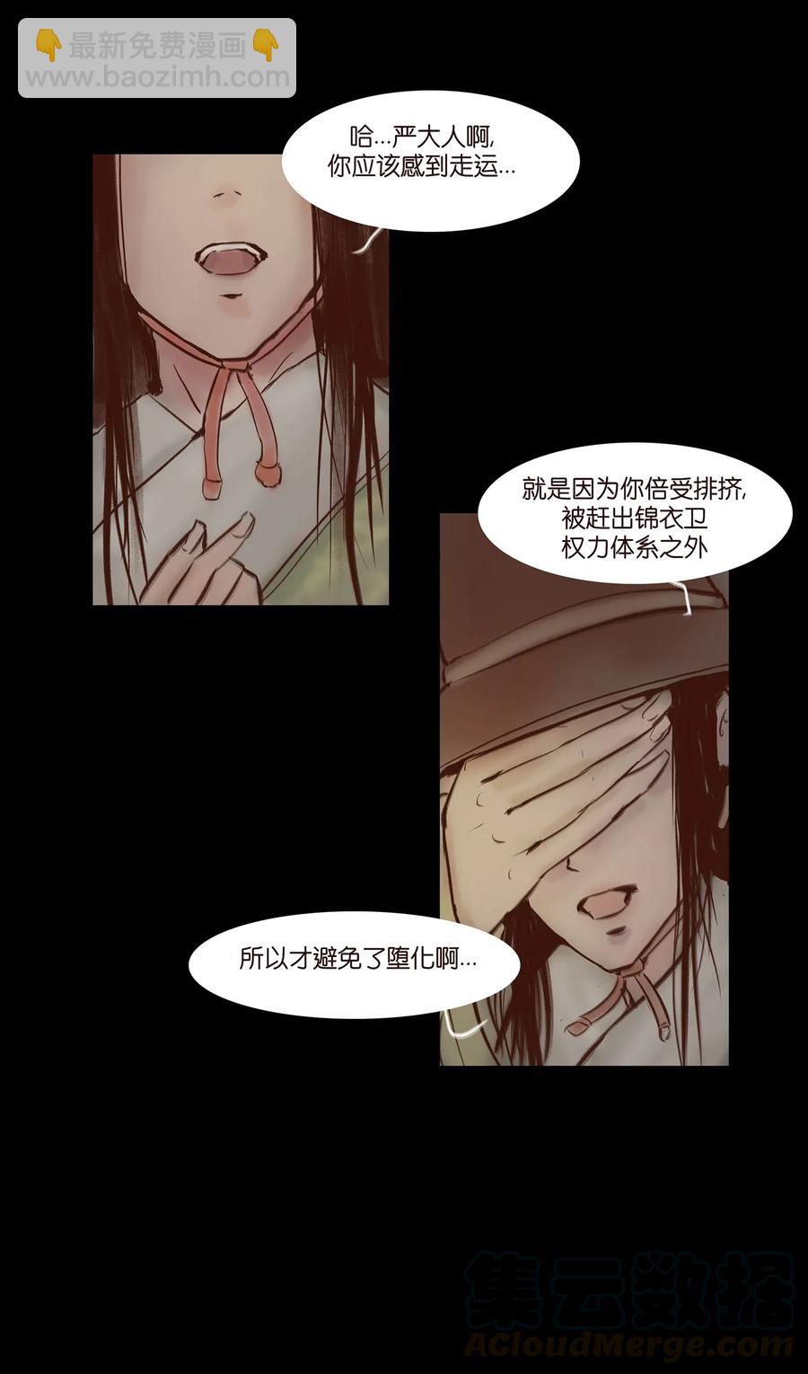 057 剥皮44