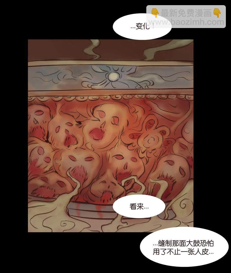 057 剥皮5