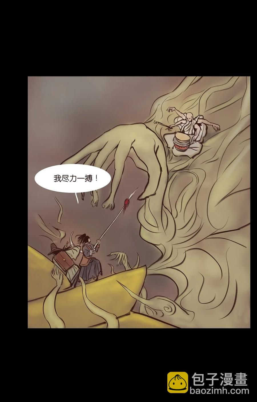 057 剥皮9