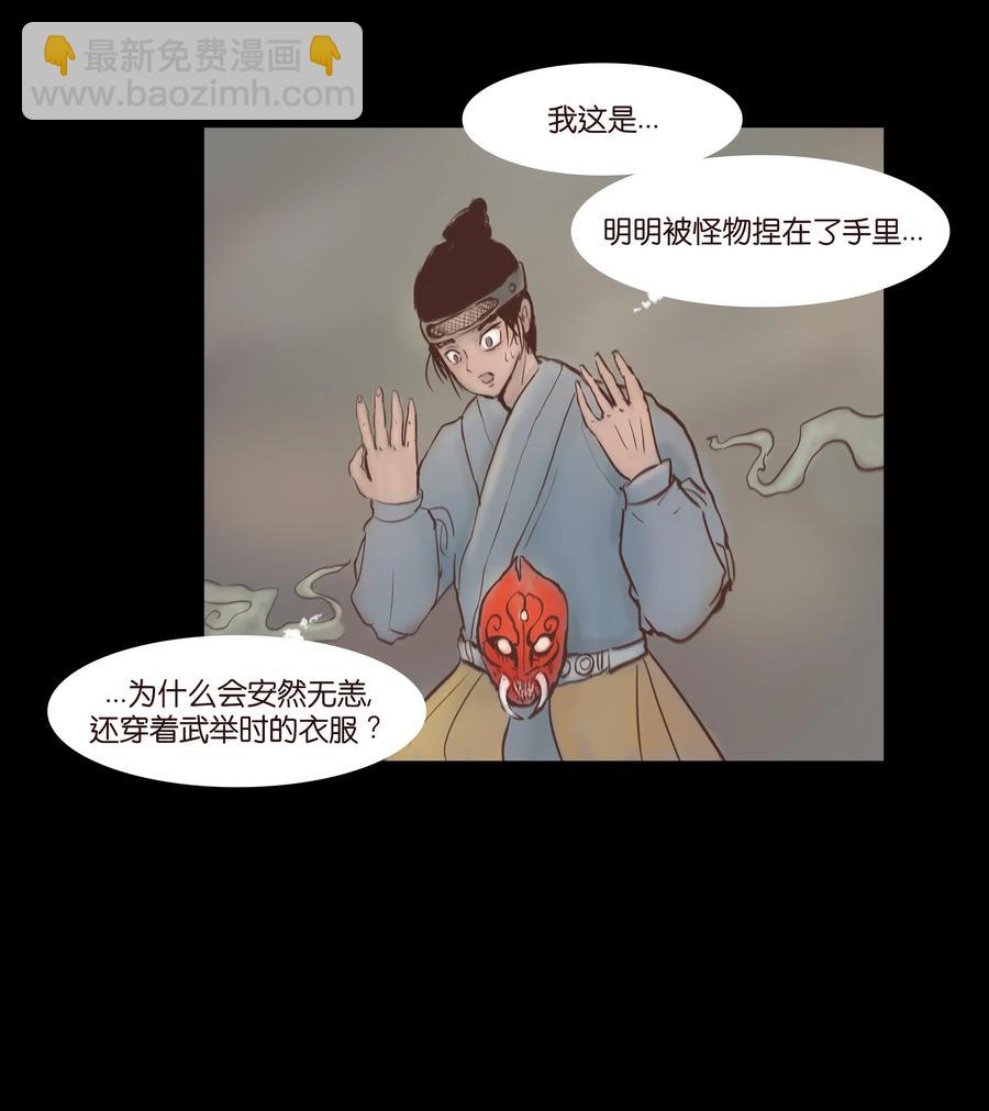 072 白骨3