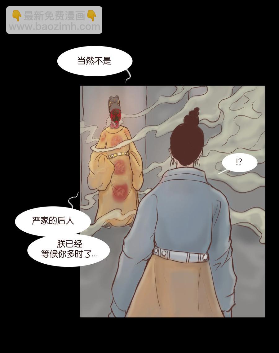 072 白骨5