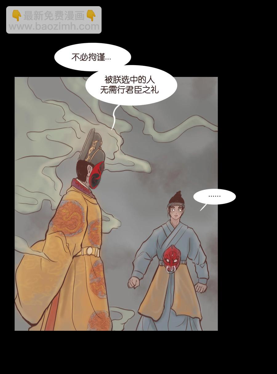072 白骨7