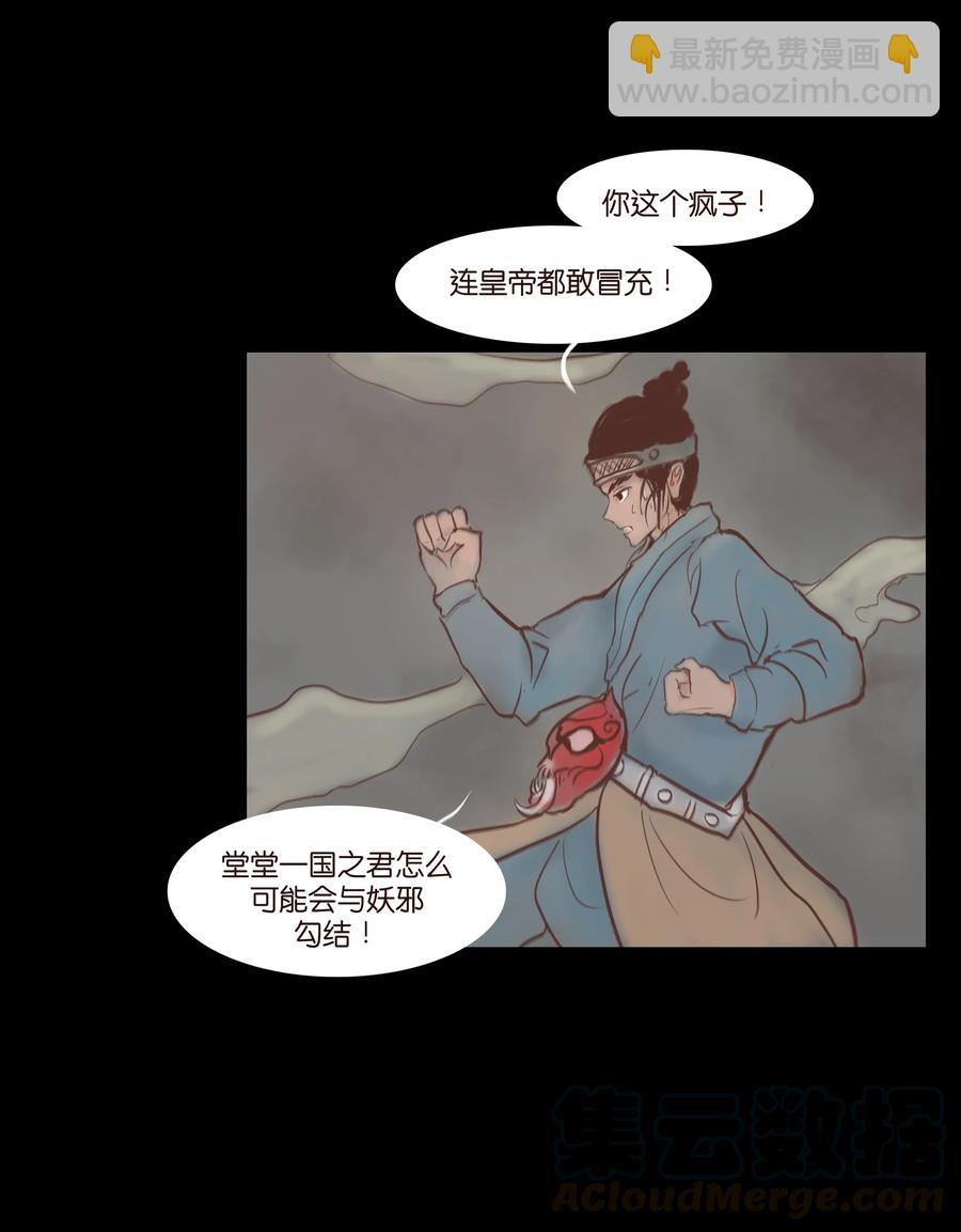 072 白骨8