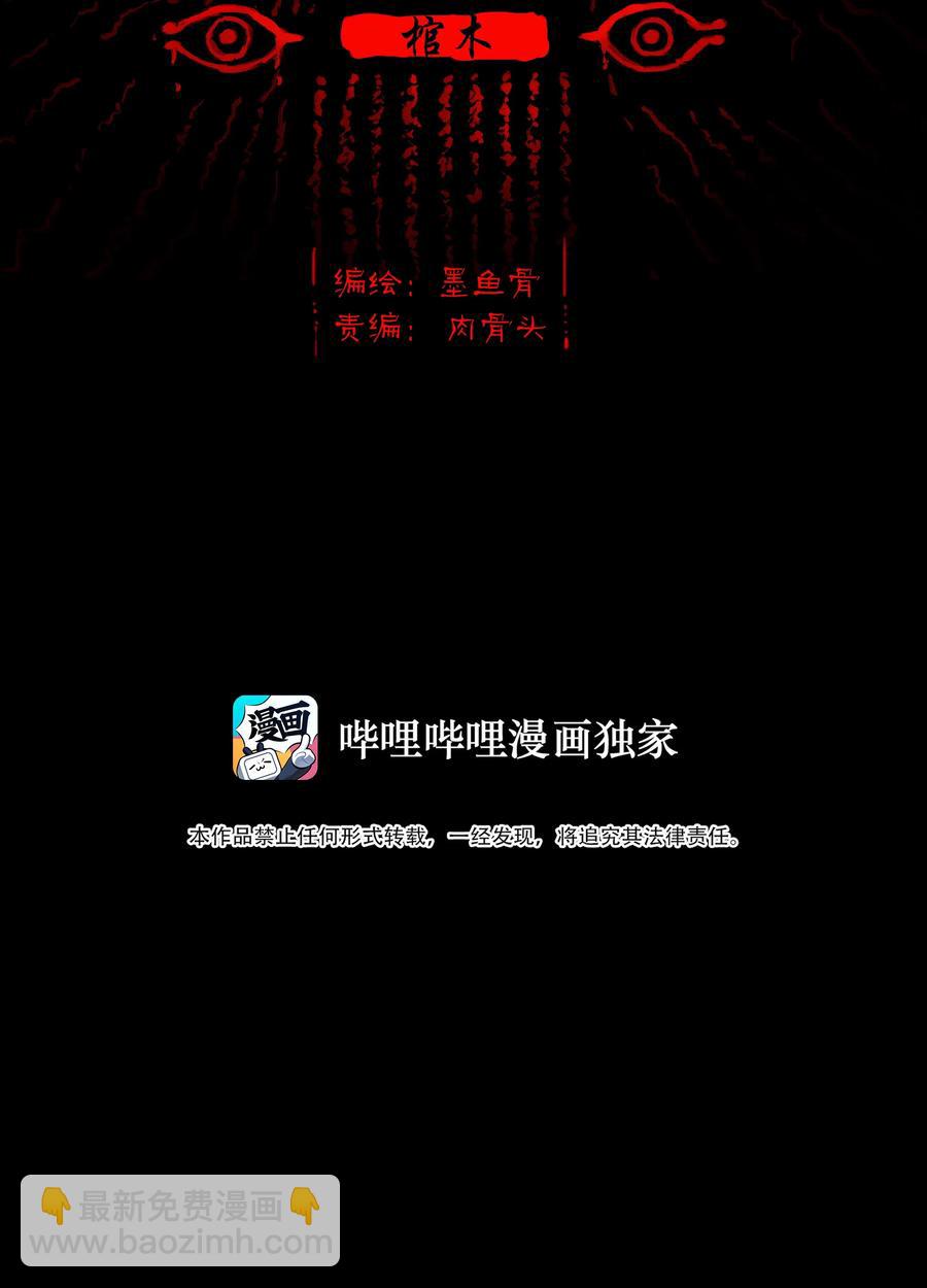 073 棺木1