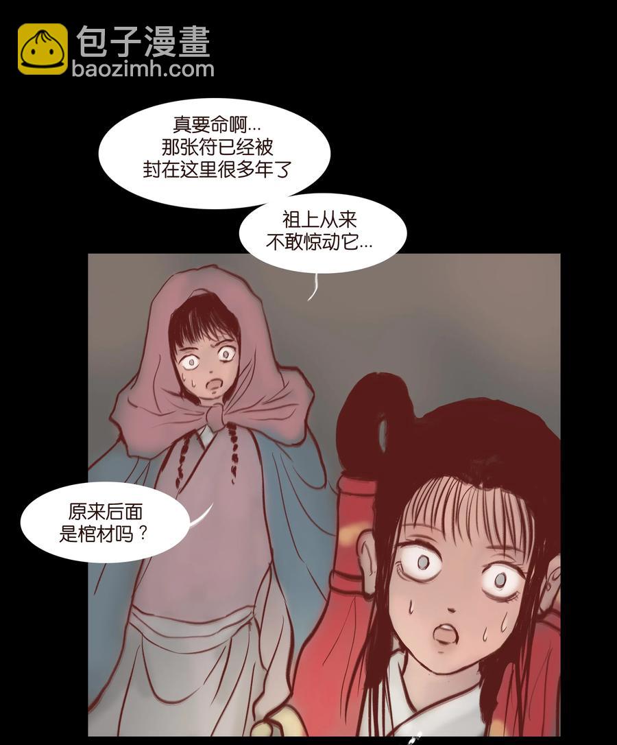 073 棺木38