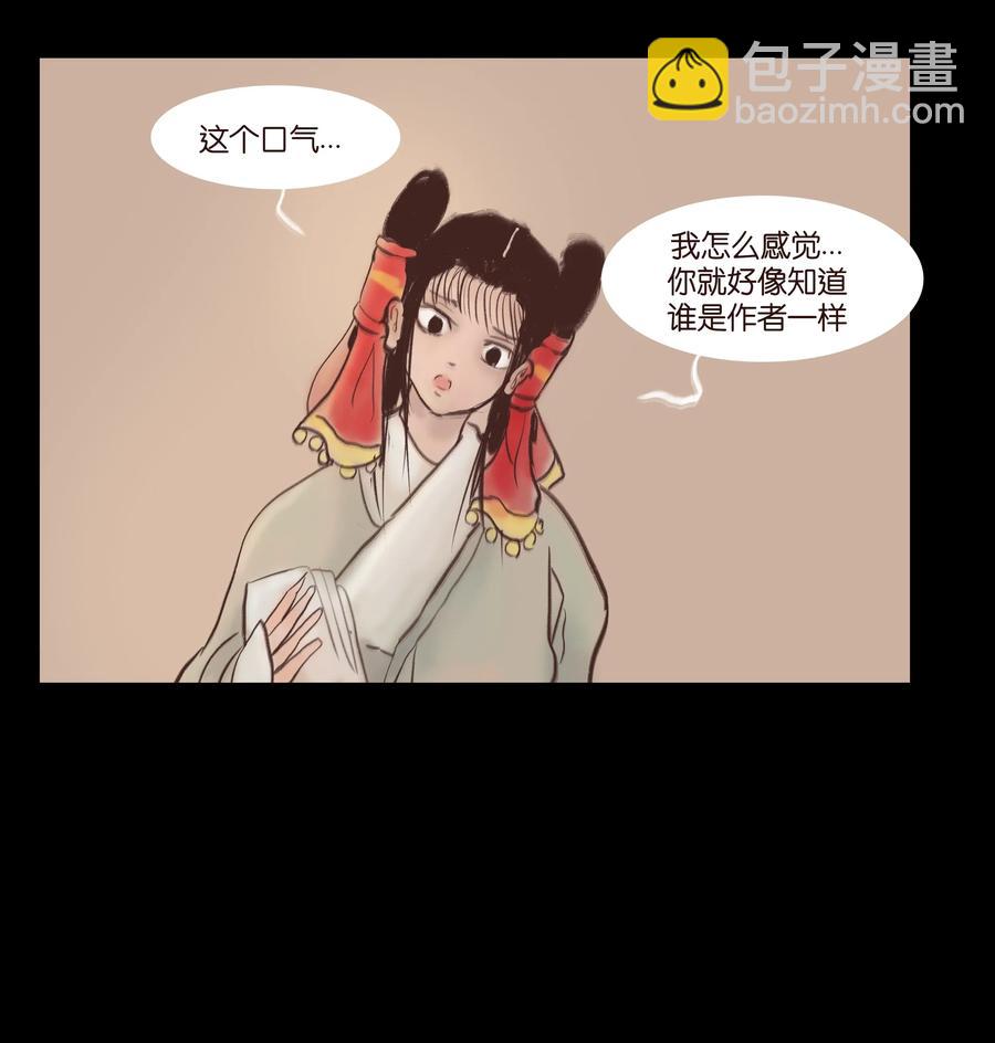 077 血脉13