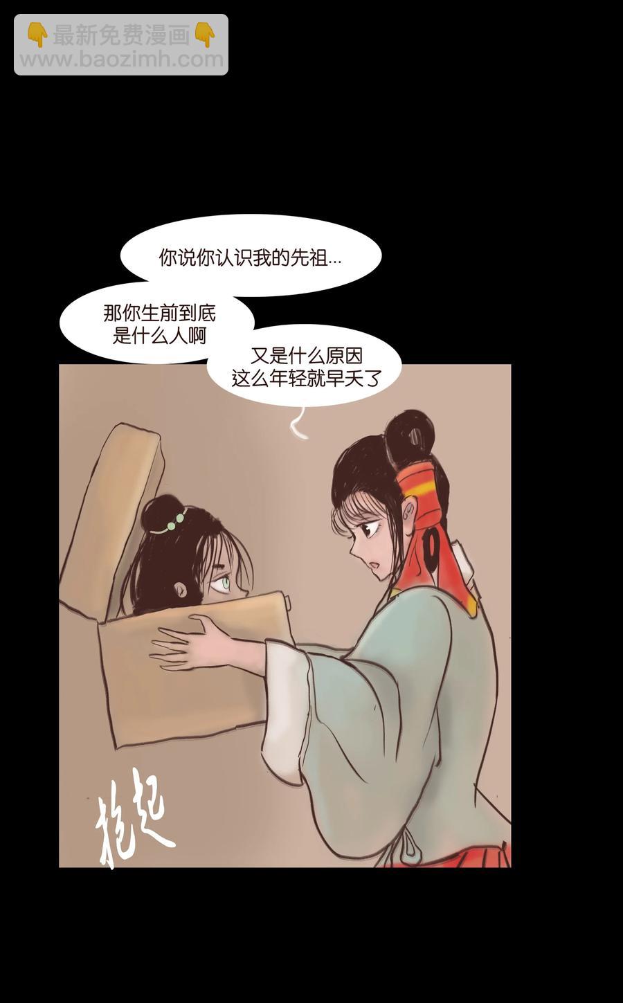 077 血脉14
