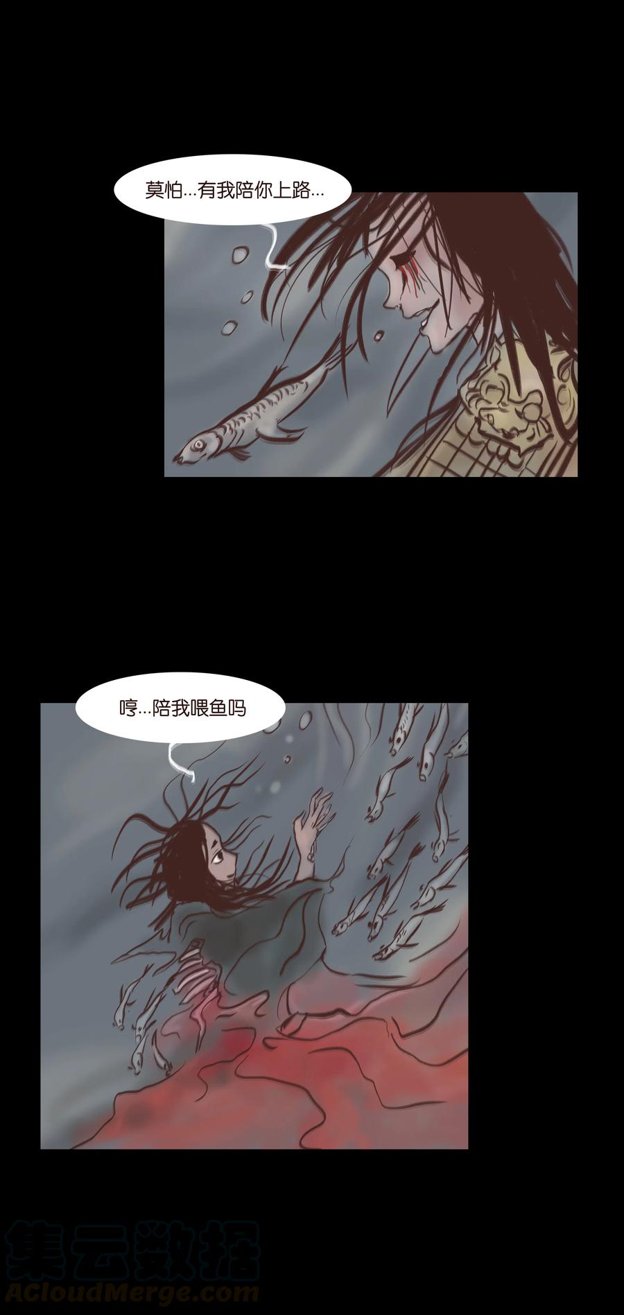 077 血脉18