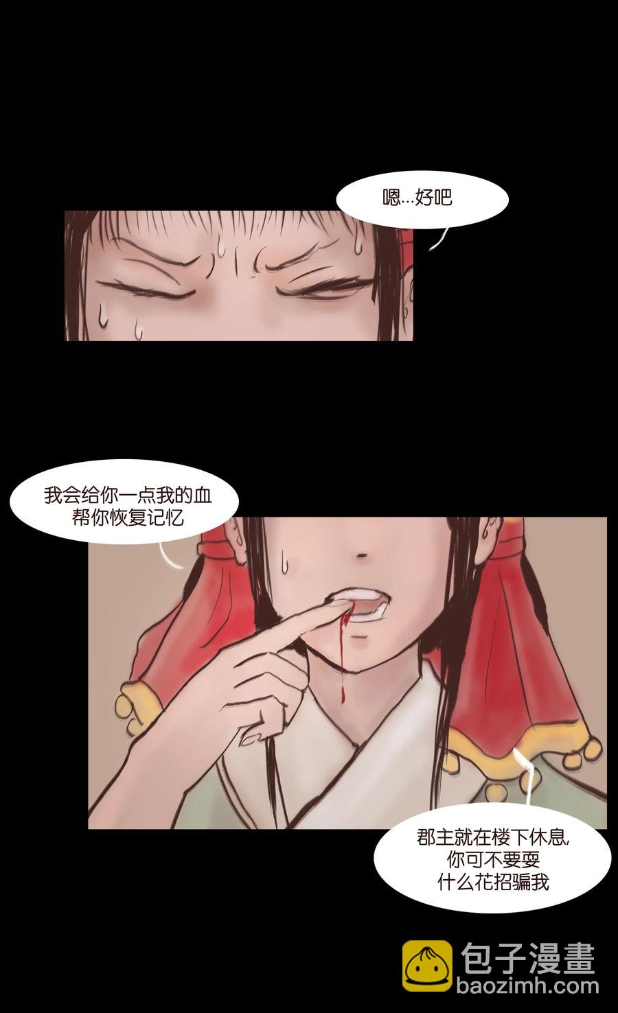 077 血脉20