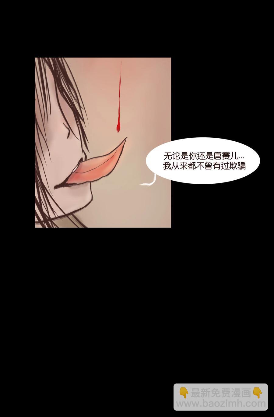 077 血脉22