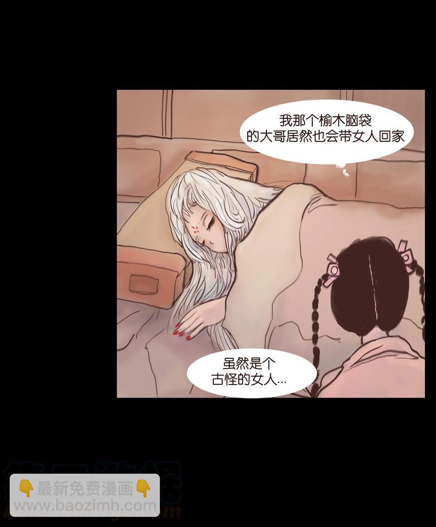 077 血脉24