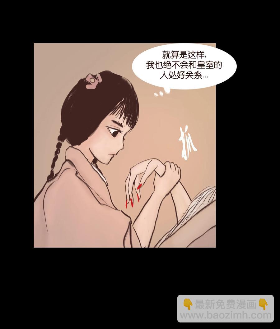 077 血脉26