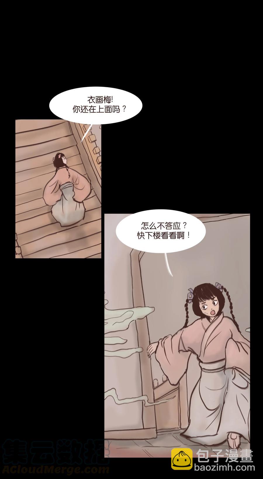 077 血脉30