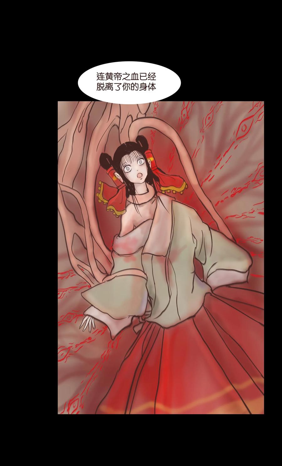 077 血脉34