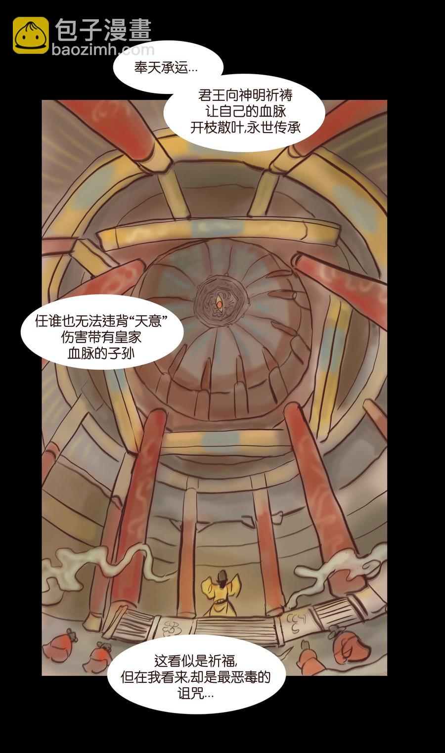 077 血脉4