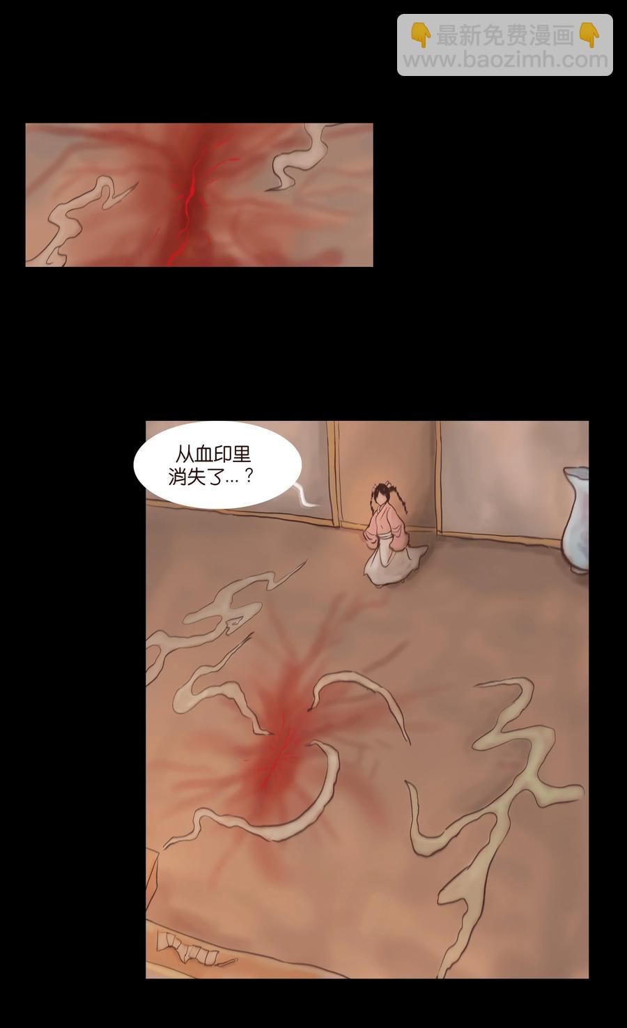 077 血脉41