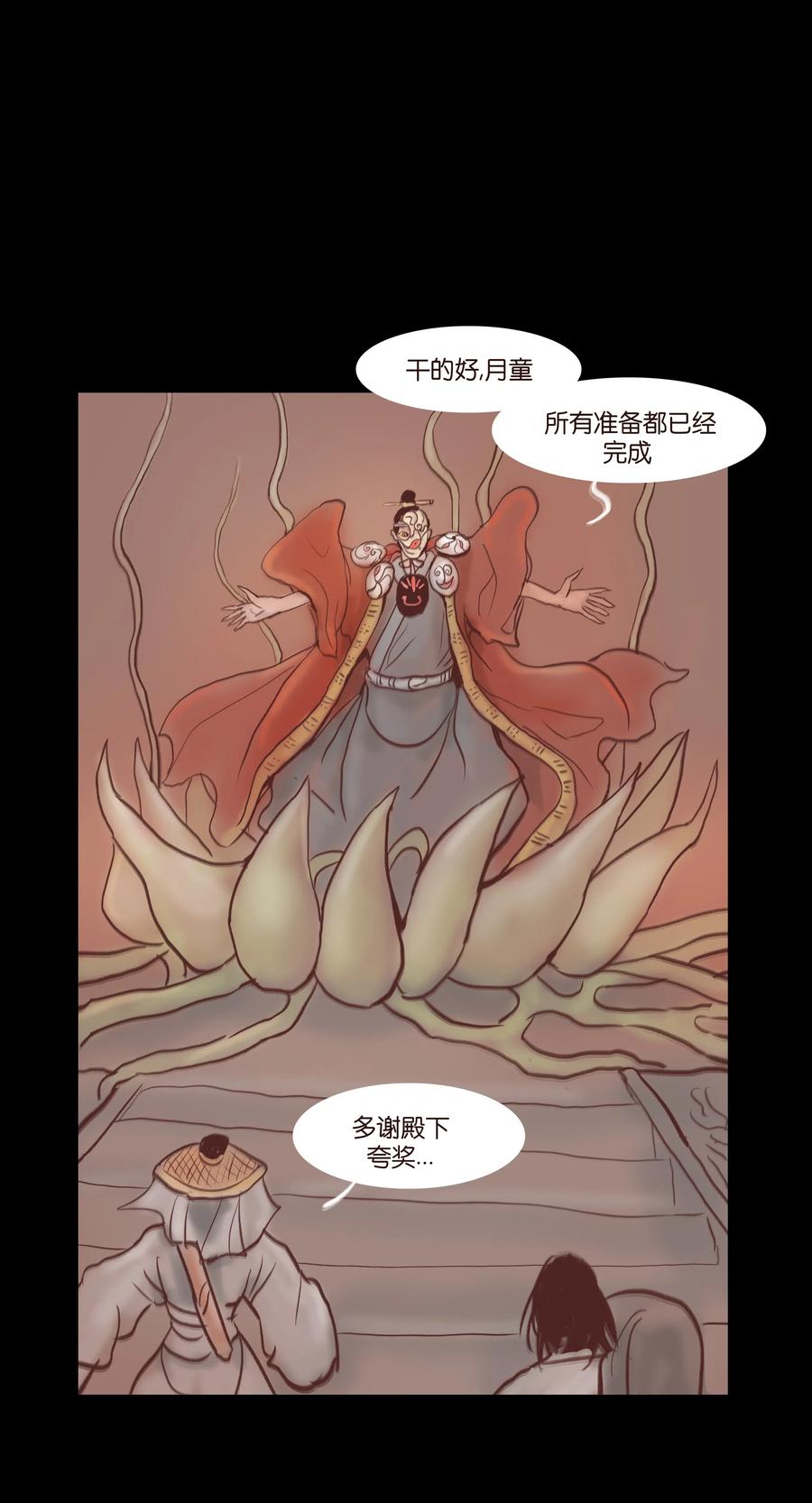 077 血脉44