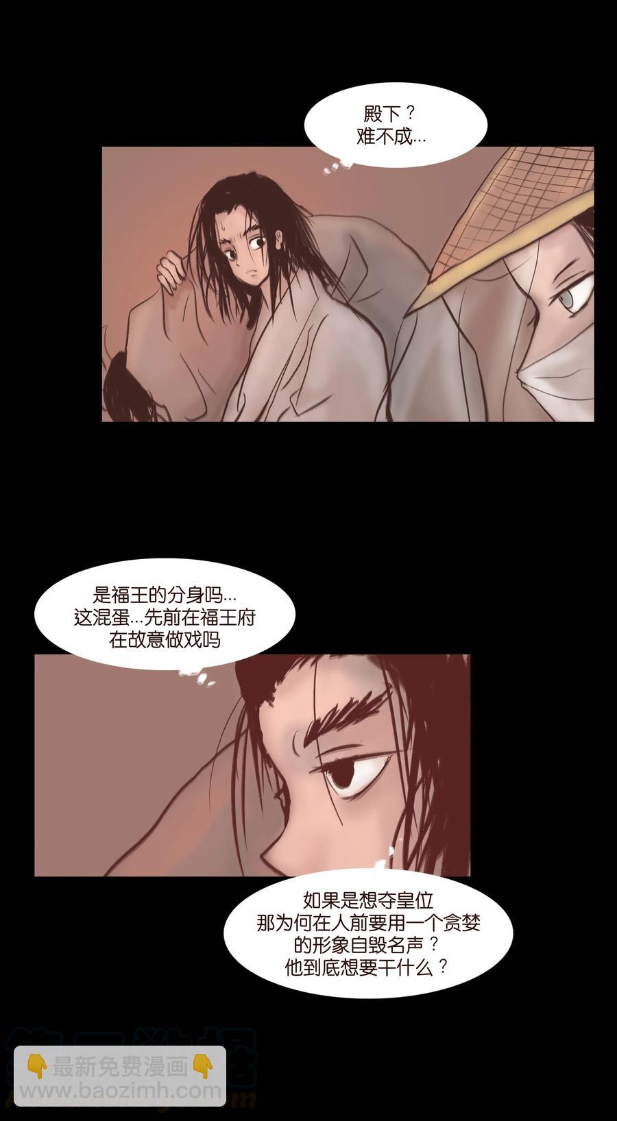 077 血脉45