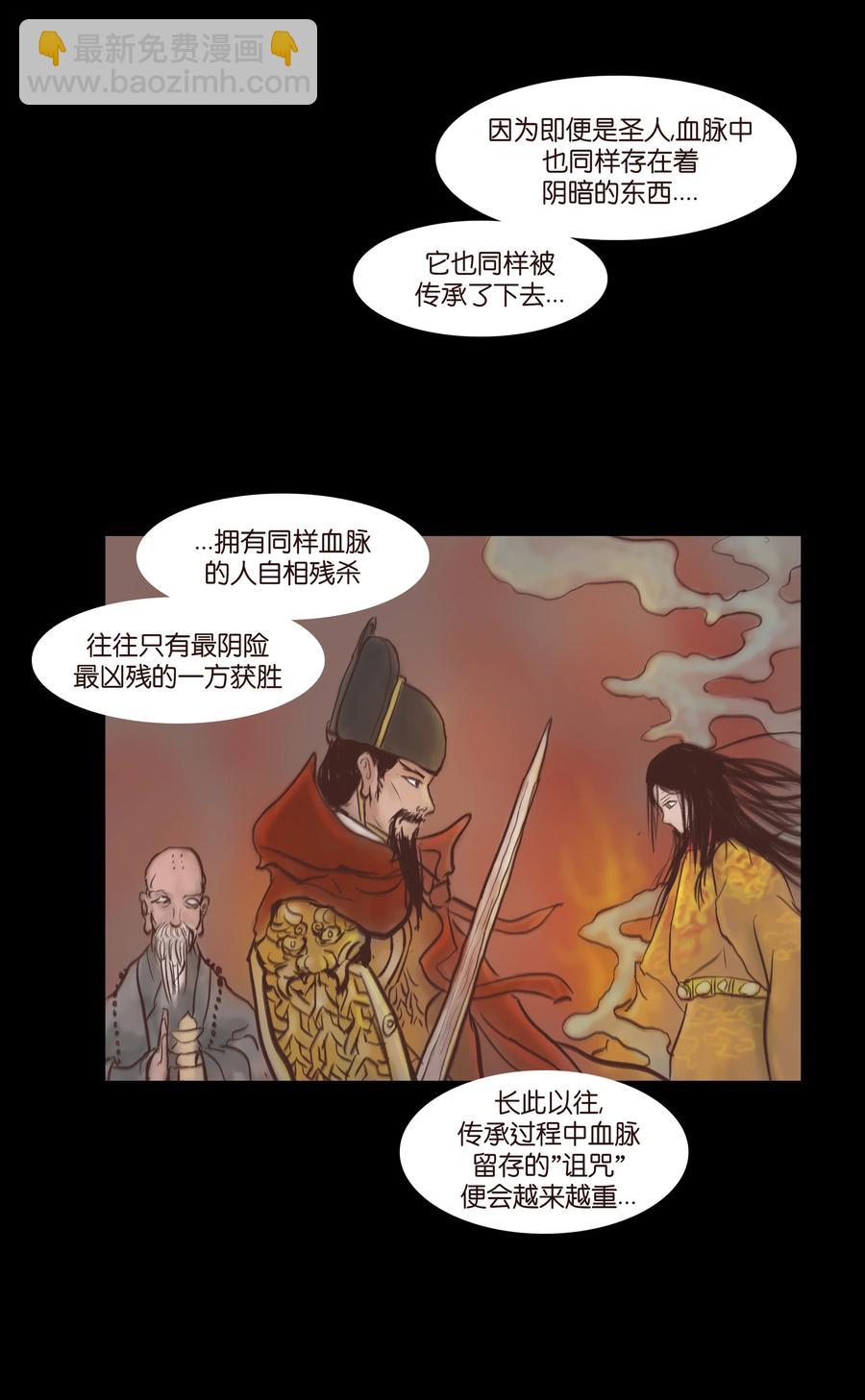 077 血脉5