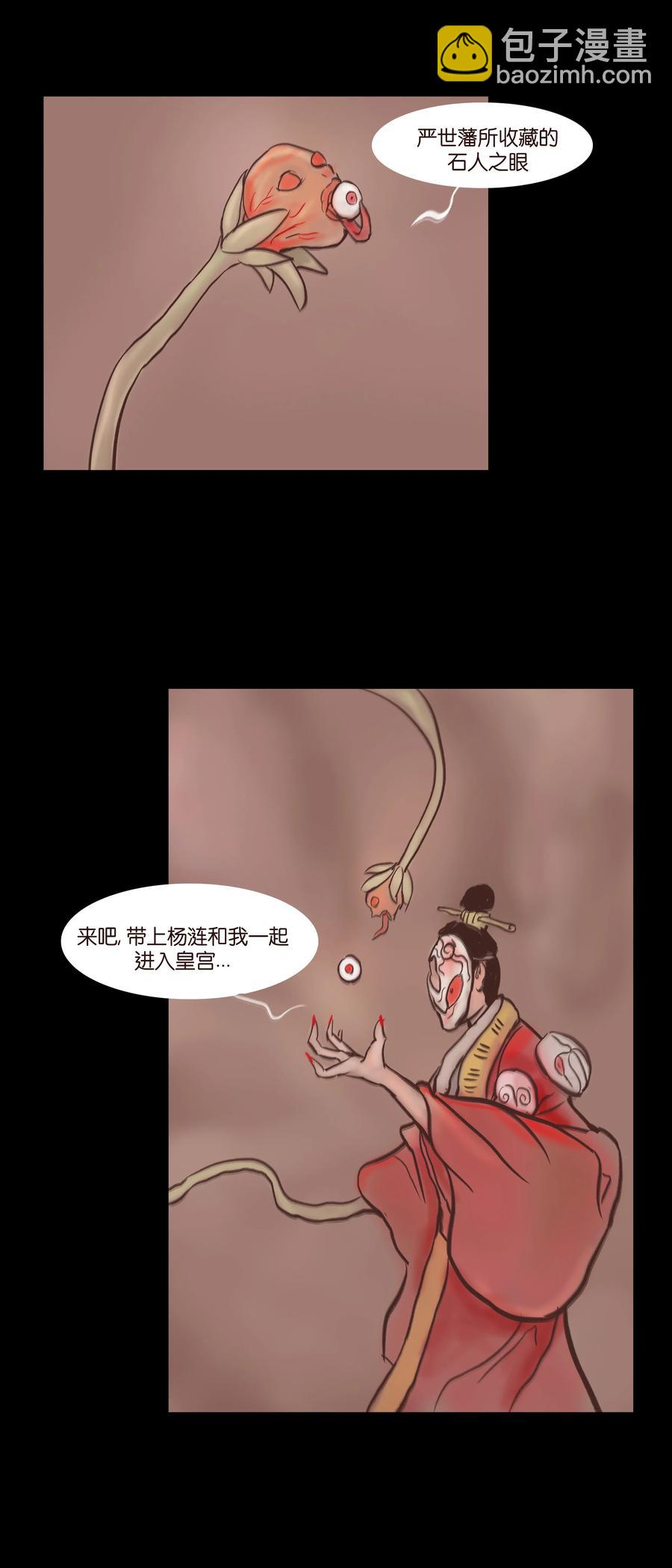 077 血脉51