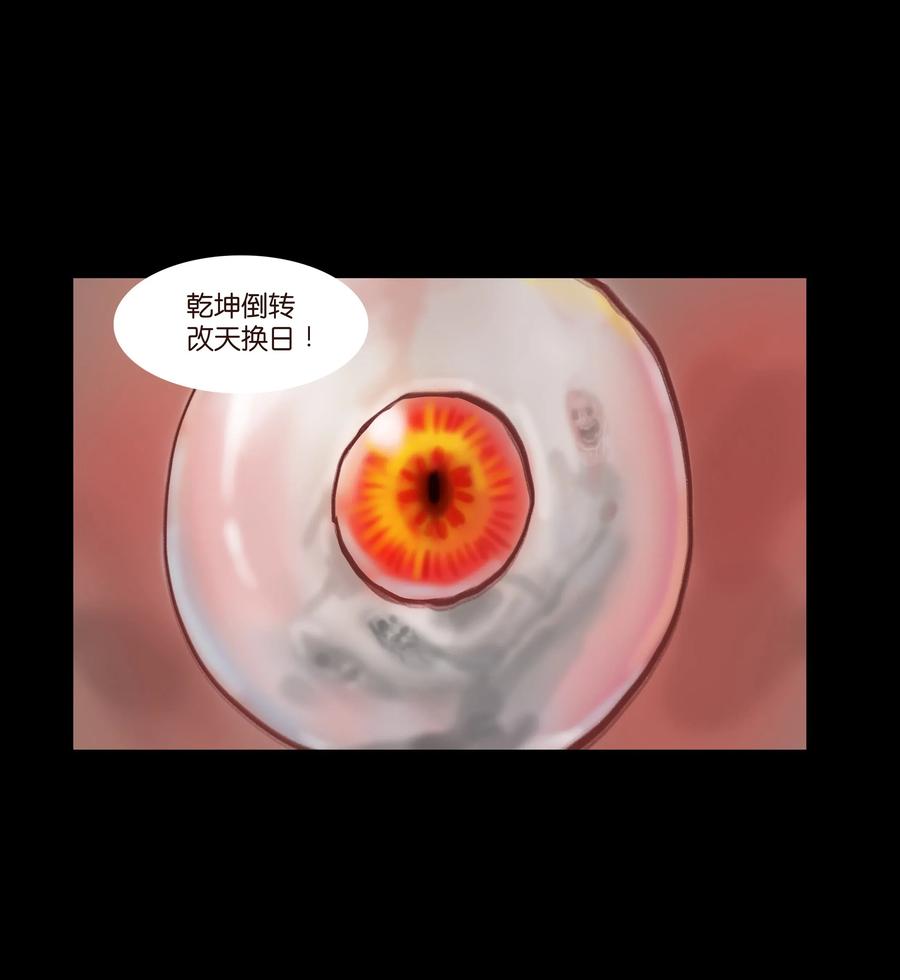 077 血脉53