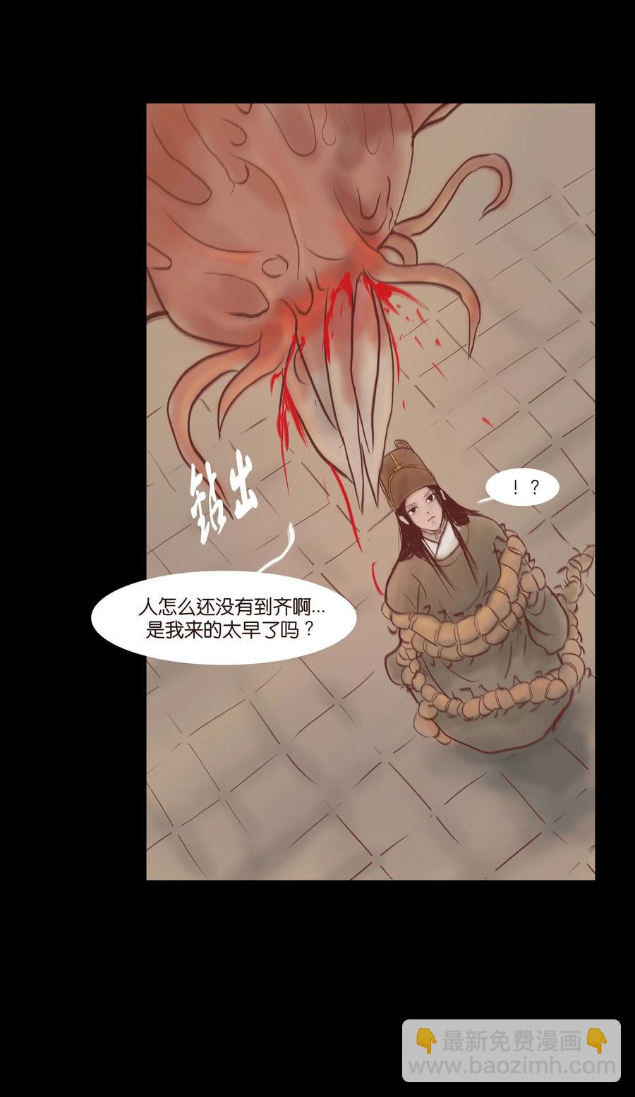077 血脉56