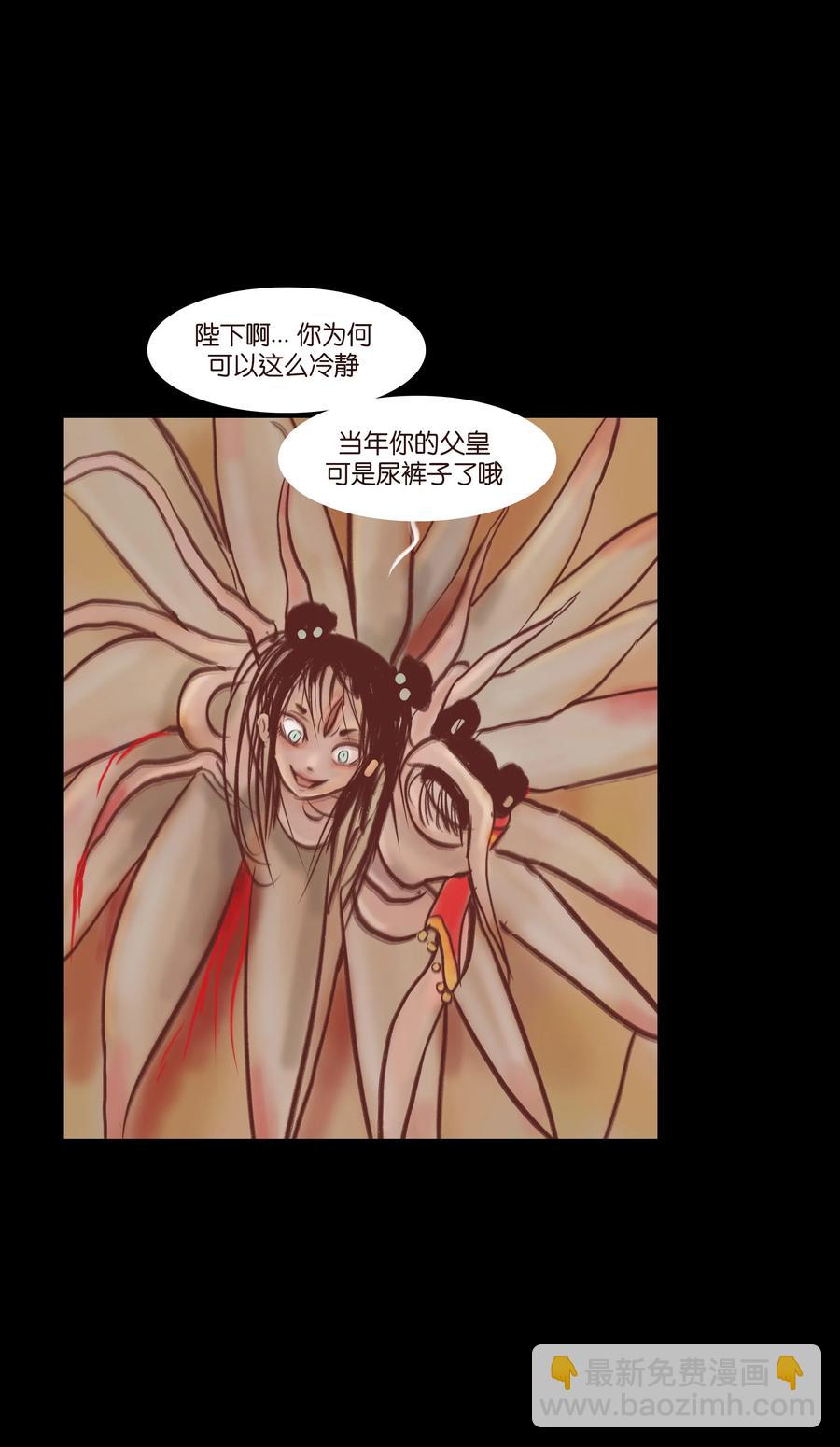 077 血脉57