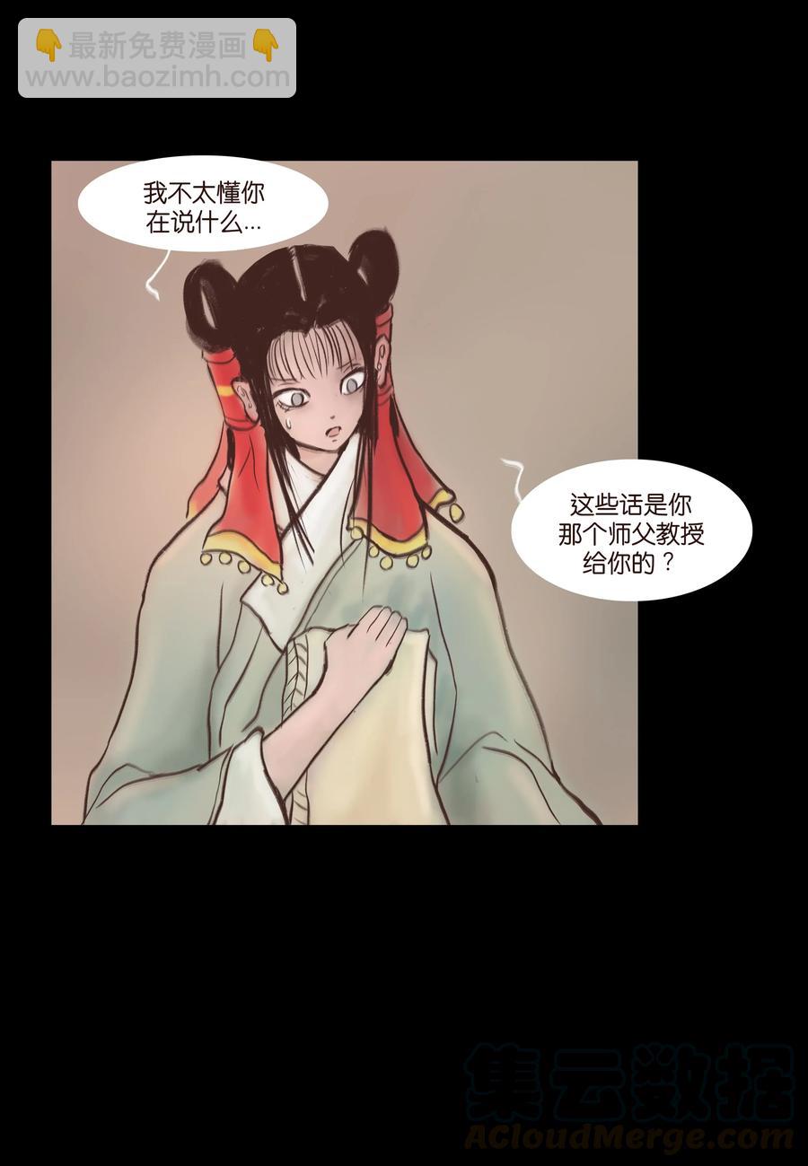 077 血脉6