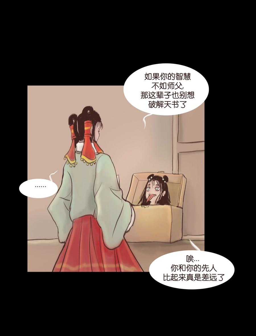 077 血脉7