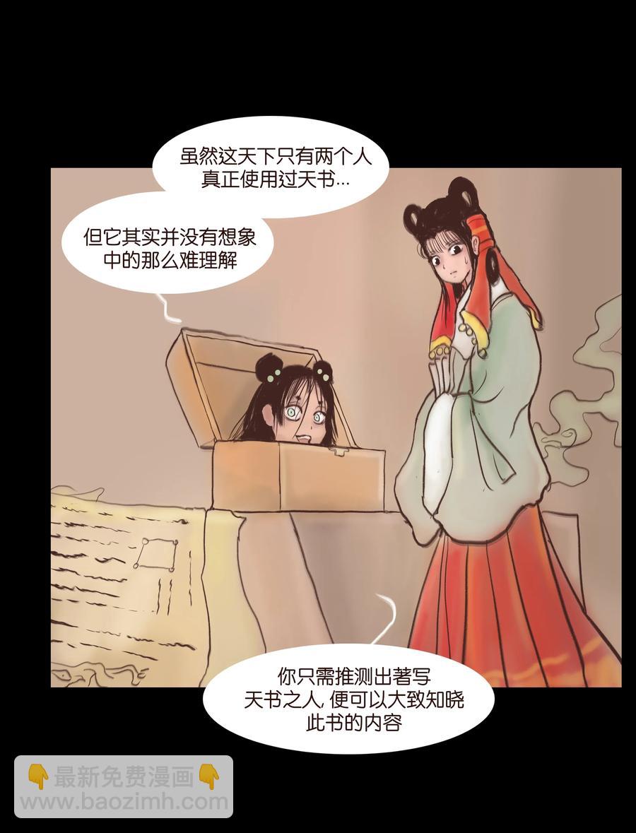 077 血脉8