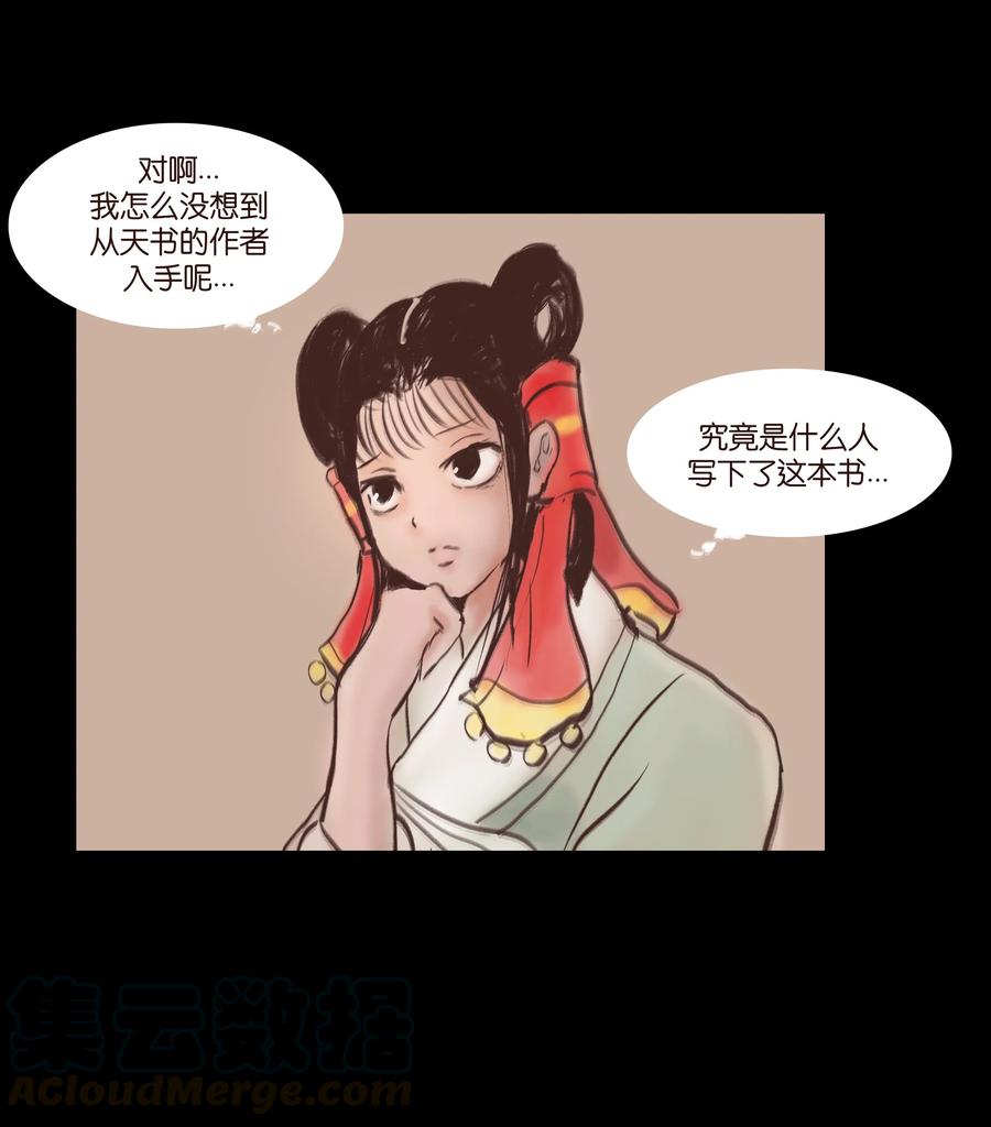 077 血脉9