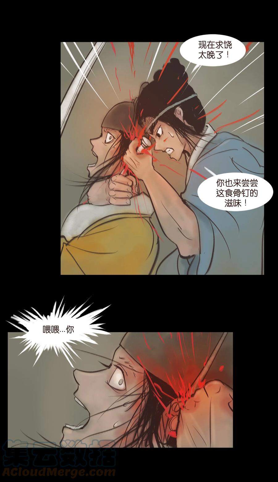 093 心剑3